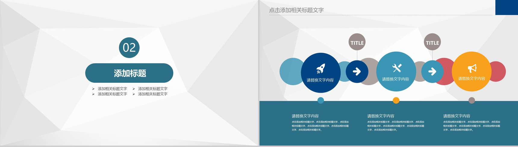 商业大厦商务工作汇报商业计划书PPT模板-4