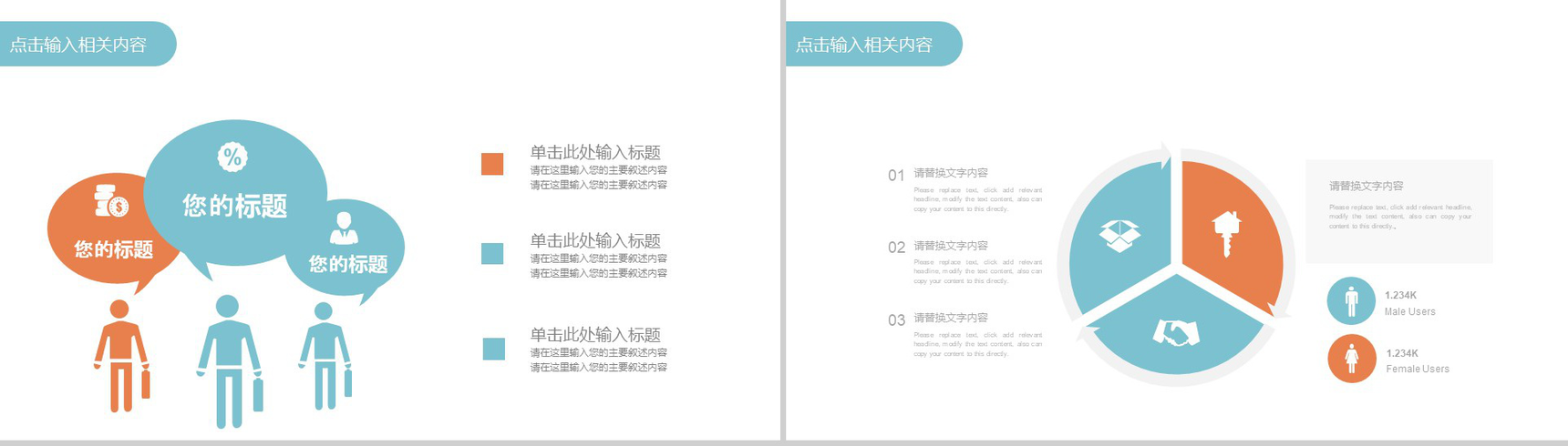 企业商务总结财务数据分析PPT-12