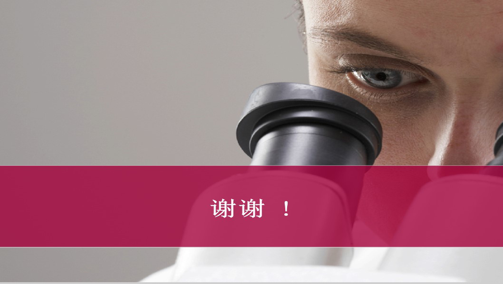 简约实用医疗PPT模板-14