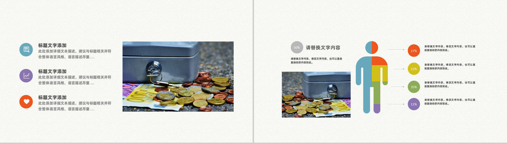 单位财务工作经营状况分析汇报财务数据总结PPT模板-3