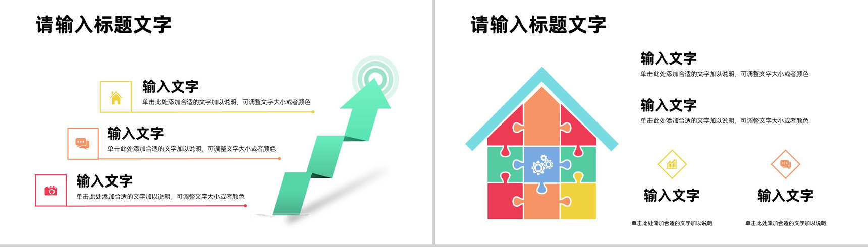 部门职员转正述职报告工作成果总结汇报企业员工未来工作计划制定PPT模板-6