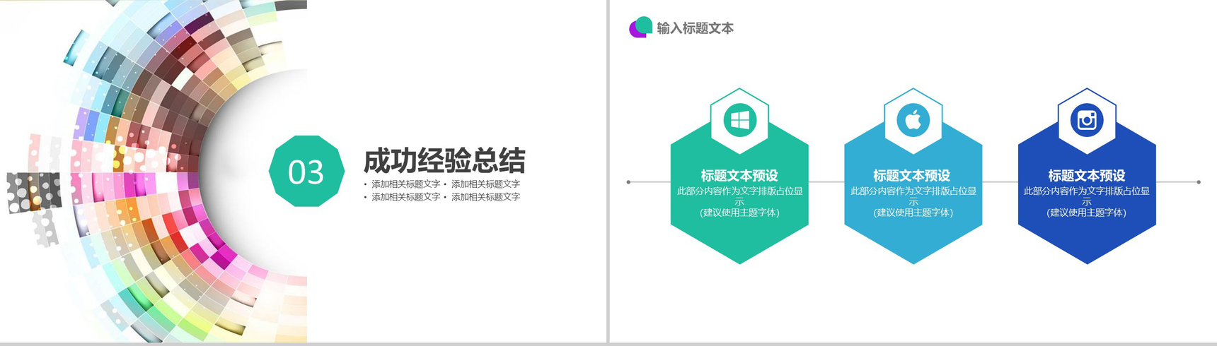 201X影视传媒行业工作总结PPT模板-8