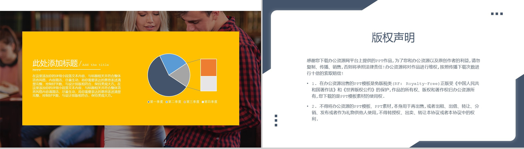 商务风都市商业建筑工作总结汇报PPT模板-12