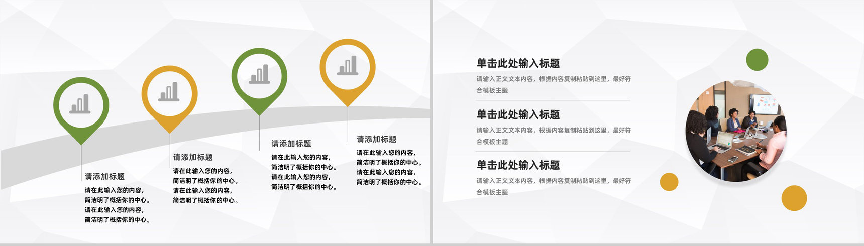 简约风格大学生创新创业路演计划大学生职业生涯规划总结PPT模板-3