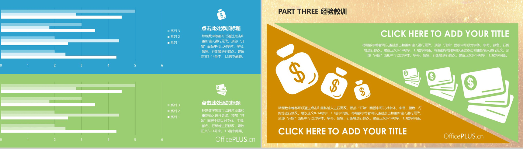 金融投资行业工作汇报年终总结PPT模板-7