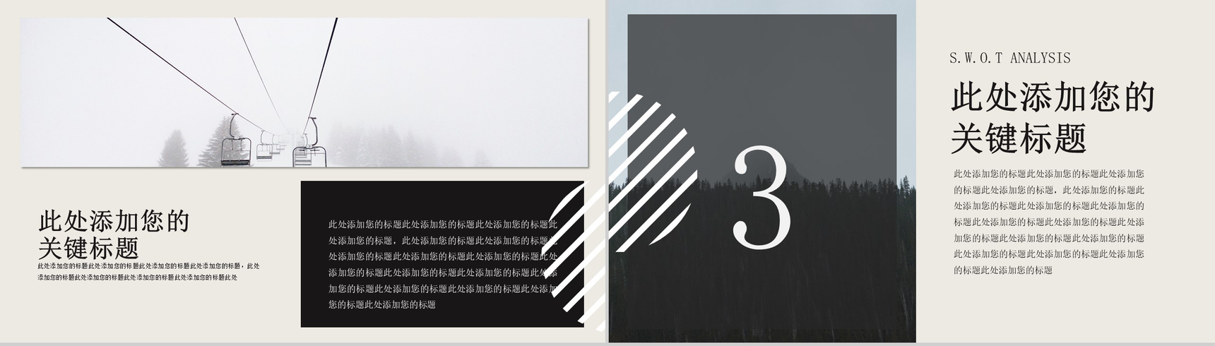 黑色简约几何图案工作汇报PPT模板-9