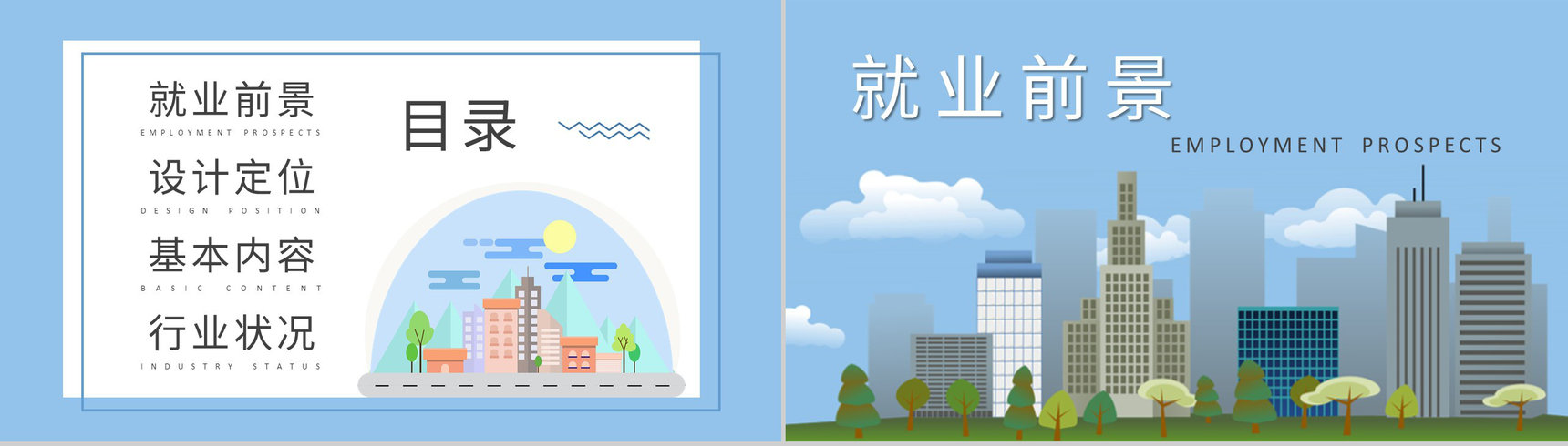 大学生毕业作品集展示建筑环境设计方案演讲PPT模板-2