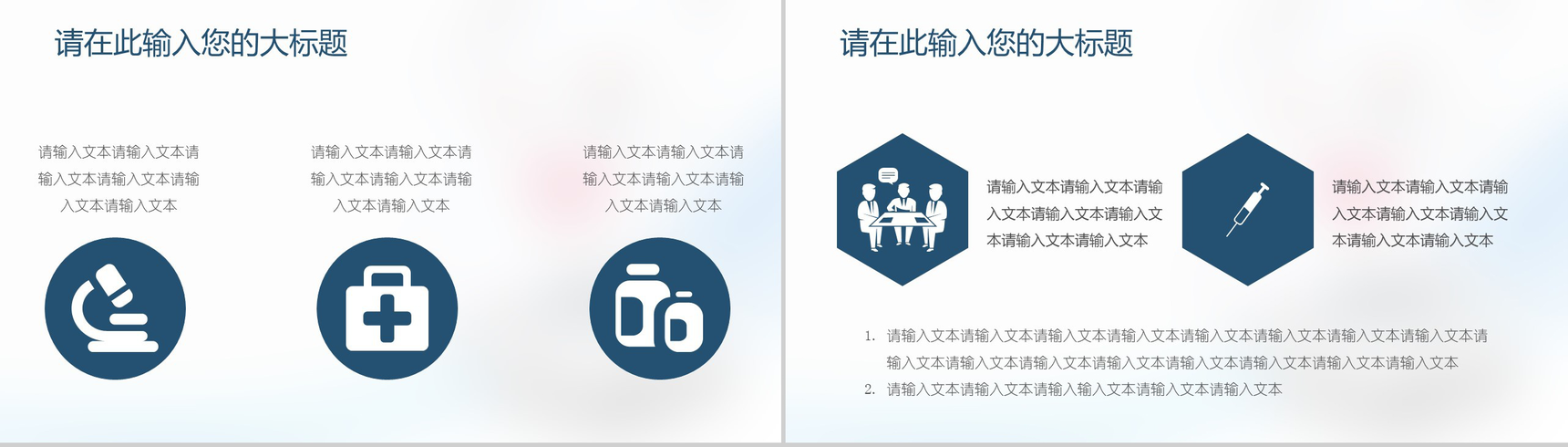 心脏内科医疗研究报告PPT模板-10