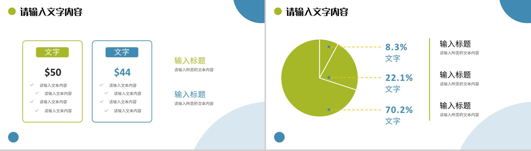 大学生公司实习工作情况汇报项目经验分享成果总结PPT模板-4