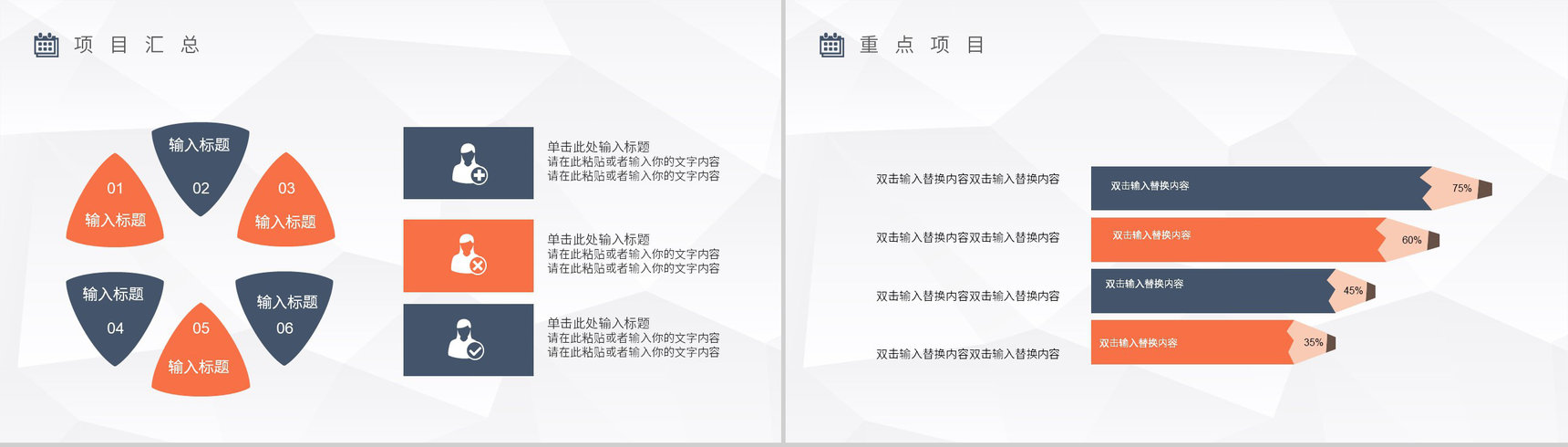 商务风年终总结工作计划工作总结PPT模板-8