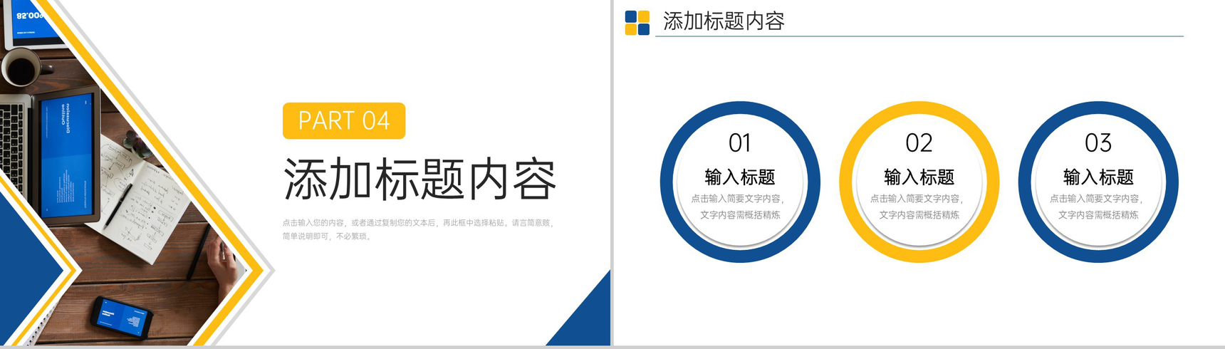 创意商务工作月报公司项目计划总结PPT模板-9