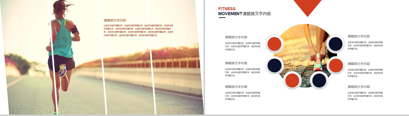 个性创意运动健身宣传工作总结报告PPT模板-3
