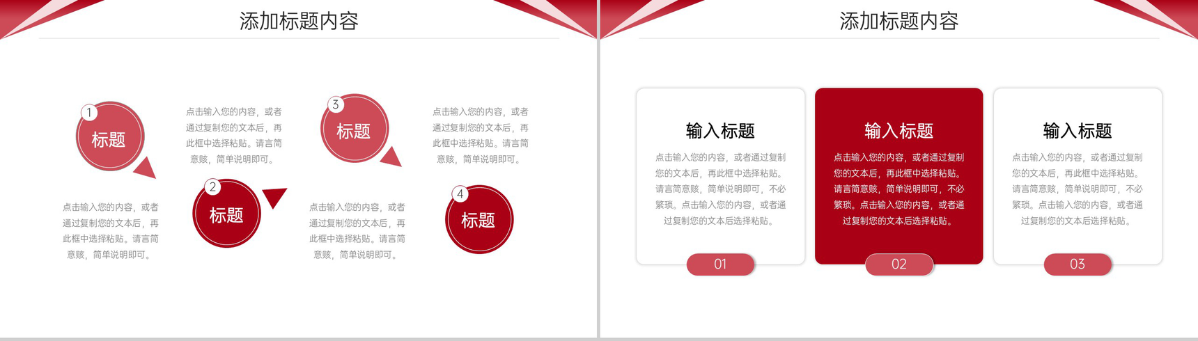 商务简约公司例会总结项目沟通管理PPT模板-3