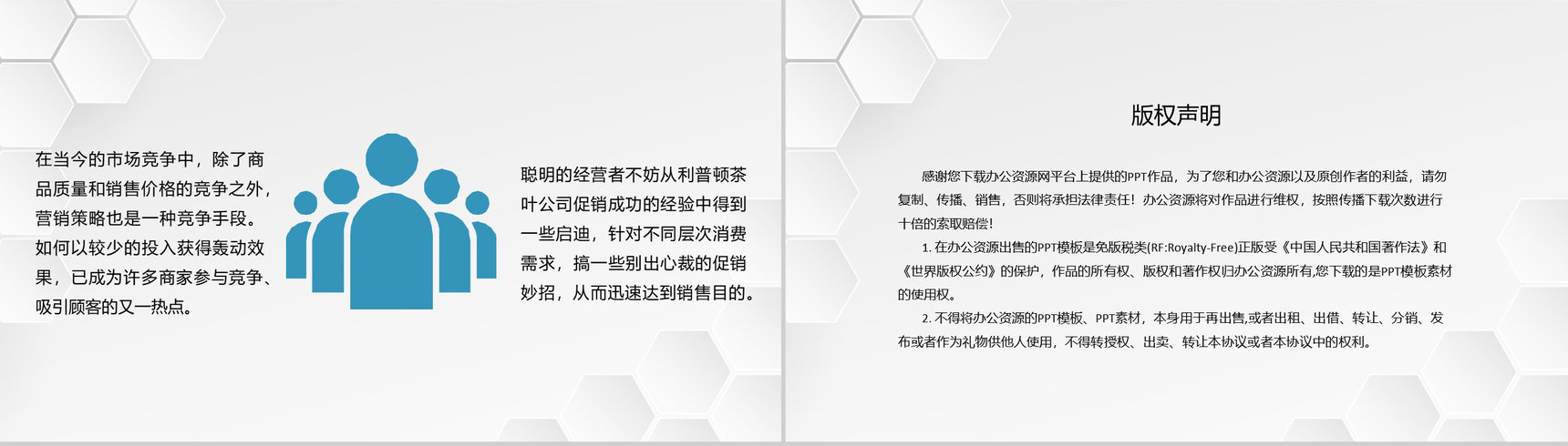 公司员工个人销售心得总结汽车销售成功案例学习PPT模板-8