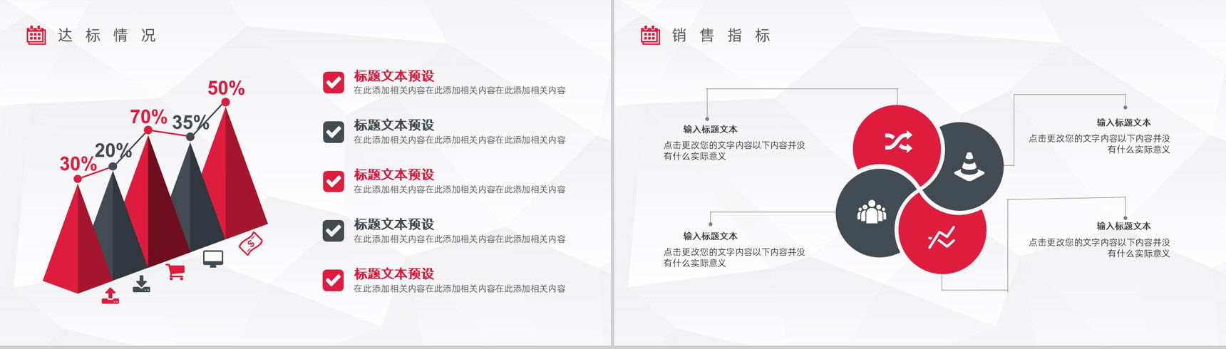简约蓝色商务风客服部年终总结工作计划PPT模板-6