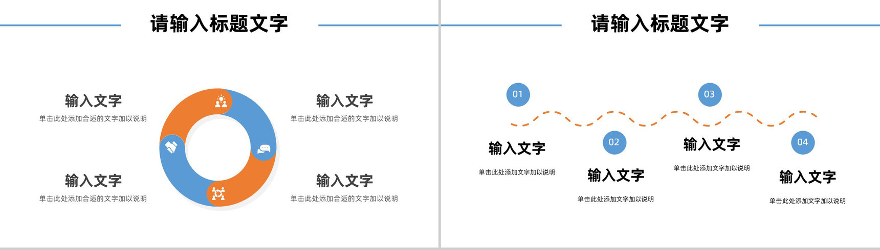 简约部门工作总结汇报月度业绩工作成果汇报分析员工述职报告通用PPT模板-7