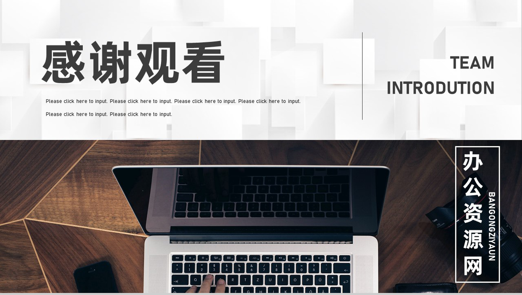 公司职业晋升团队介绍团队核心人员工作职责简介工作汇报PPT模板-11