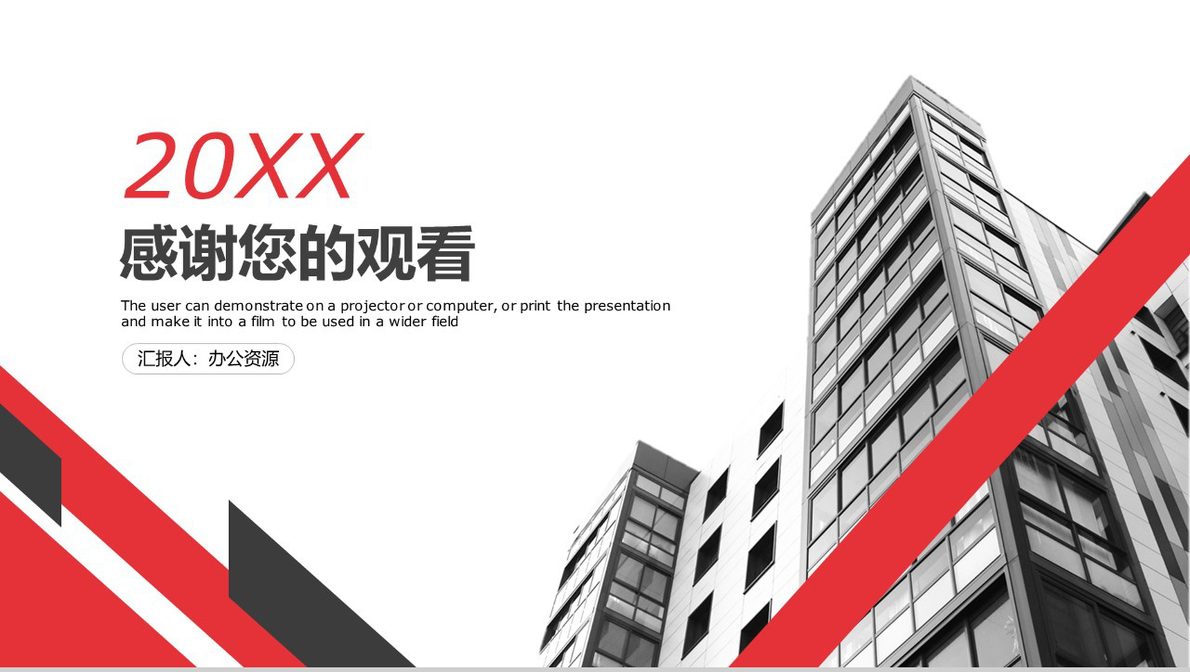 框架完整XX广播电视大学工会工作总结PPT模板-16