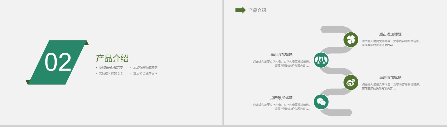 2019高尔球工作总结工作计划PPT模板-5