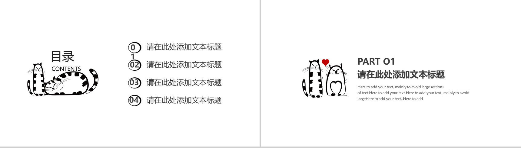黑白创意卡通可爱猫咪PPT模板-2
