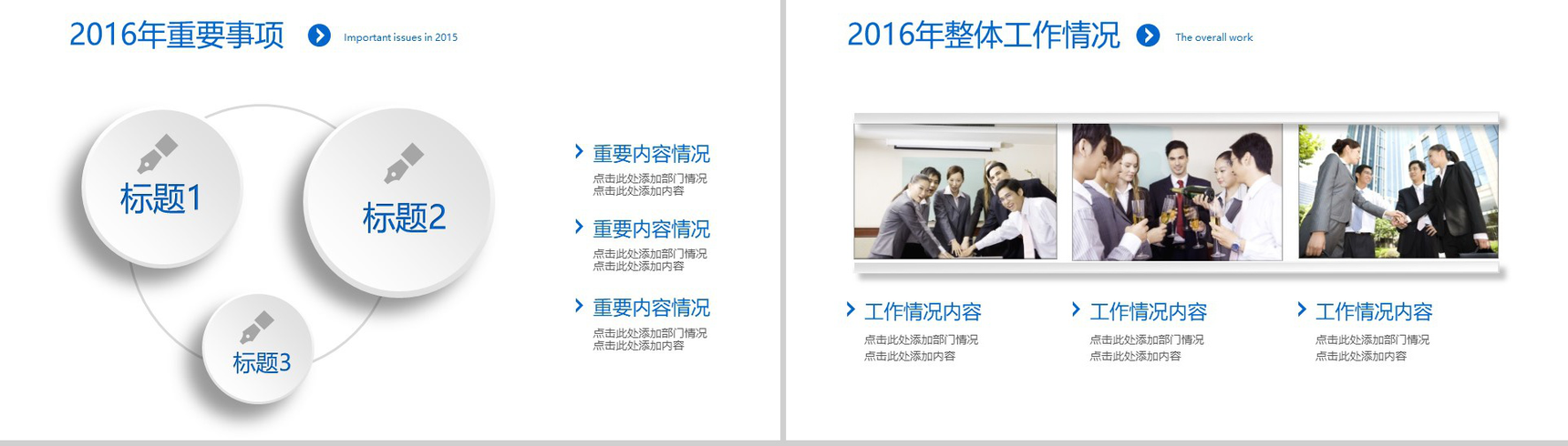 大气商务工作计划总结汇报实习述职报告PPT模板-7
