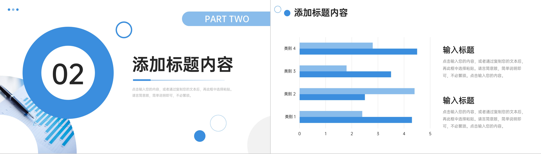 蓝色简约学情分析报告教学反思总结PPT模板-4