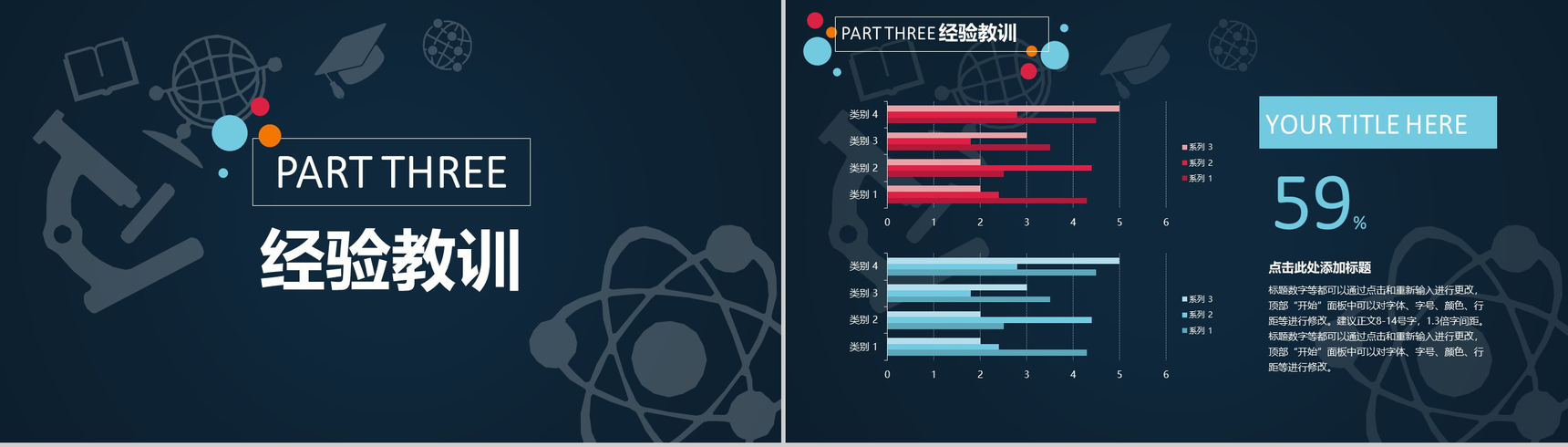 黑底时尚风年终报告工作计划PPT模板-7