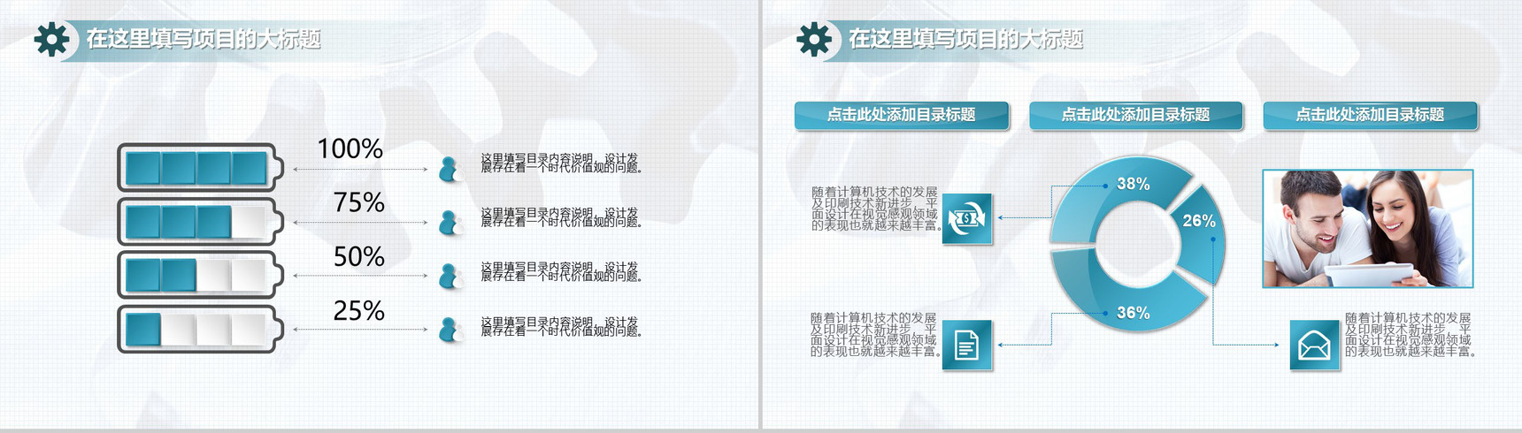 工程工业机械类设计总结PPT模板-10