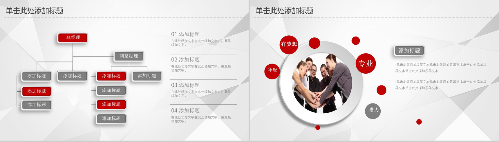 框架完整实用个人工作总结计划汇报PPT模板-14