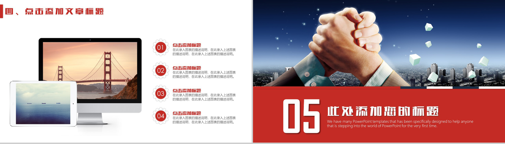中国工商银行工作总结计划招商引资PPT模板-13
