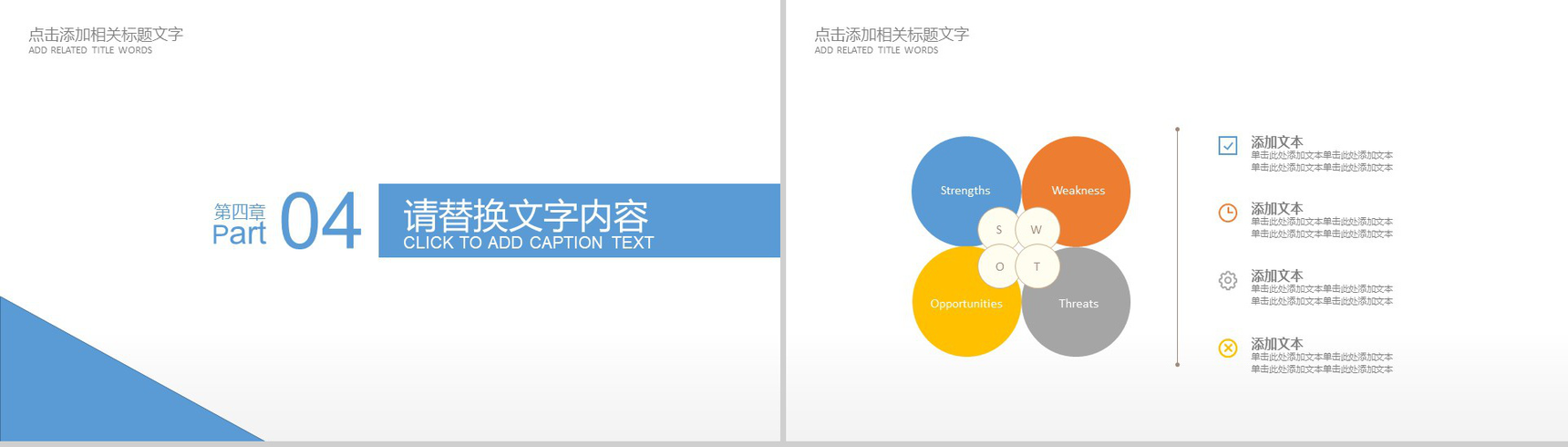 2020年微信营销工作总结PPT模板-10