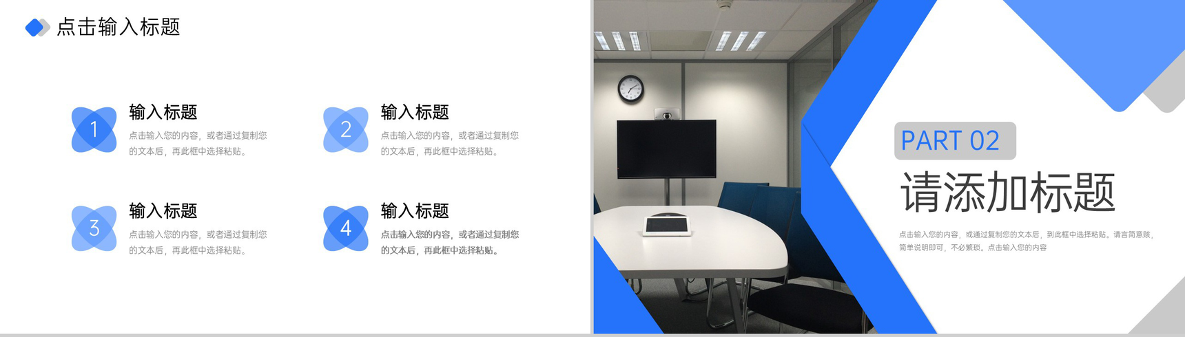 蓝色商务风企业开工大会员工返工情况汇报PPT模板-4