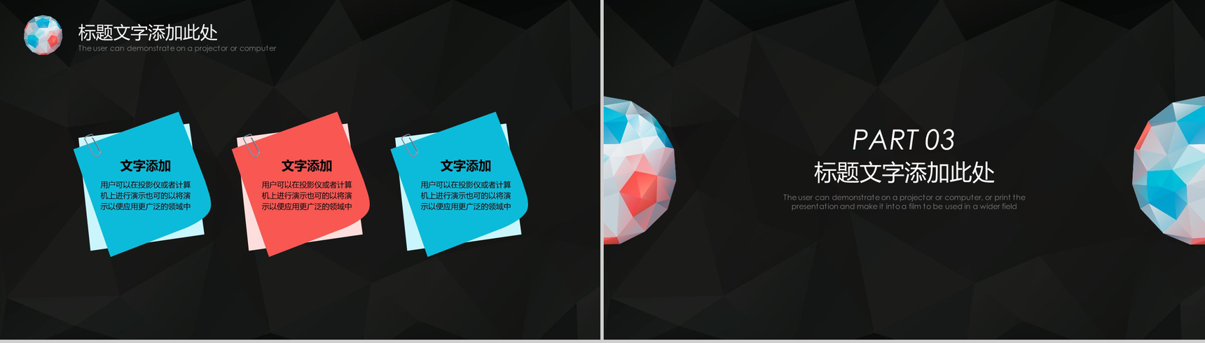 2028黑色动态商务工作总结商务汇报PPT模板-8