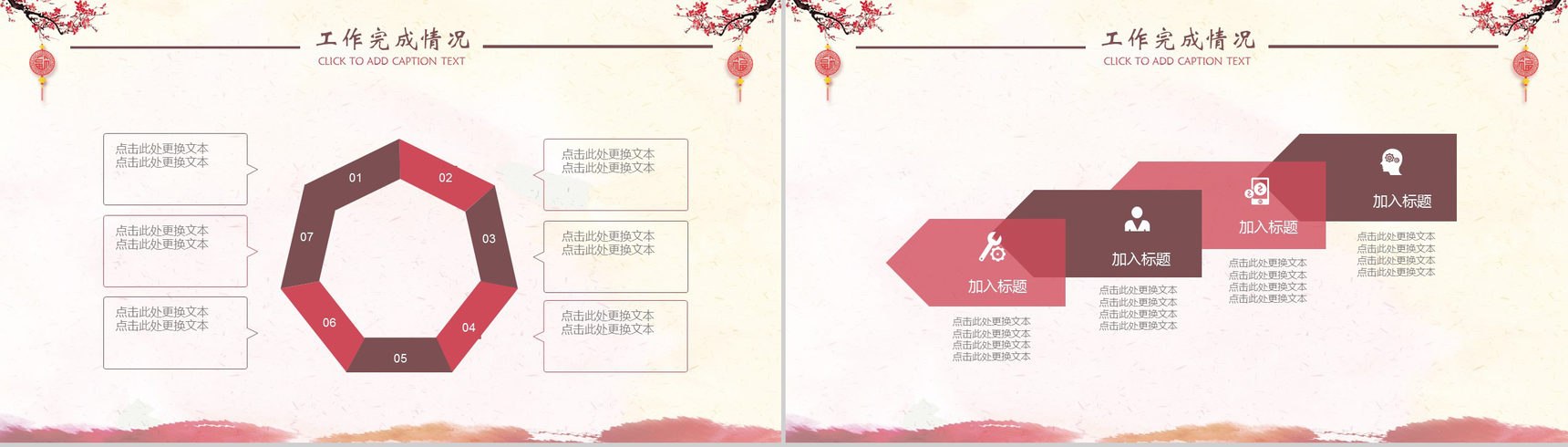 创意中国水彩水墨年度总结汇报PPT模板-7