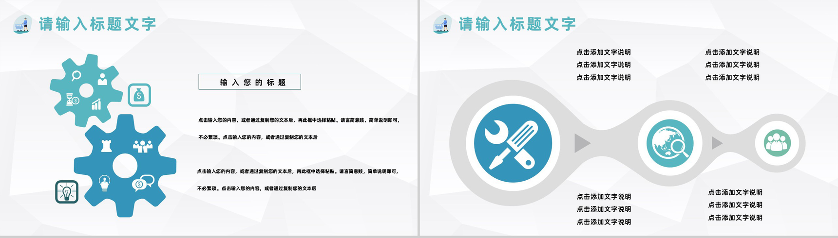 公司采购员工工作总结与计划企业采购总结报告PPT模板-5