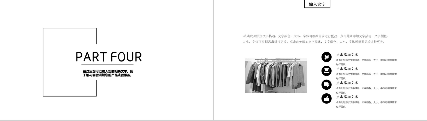 欧美大气杂志风201X时尚品牌宣传PPT模板-10