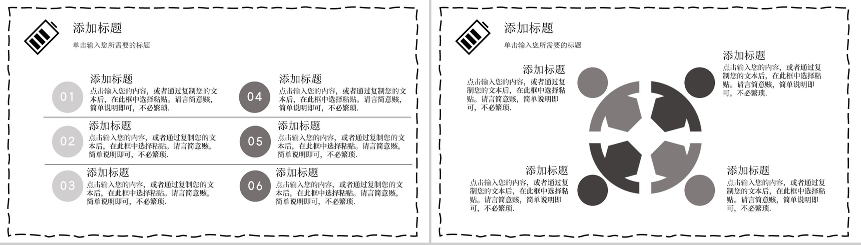 2020年黑色商务电网工作汇报总结PPT模板-7