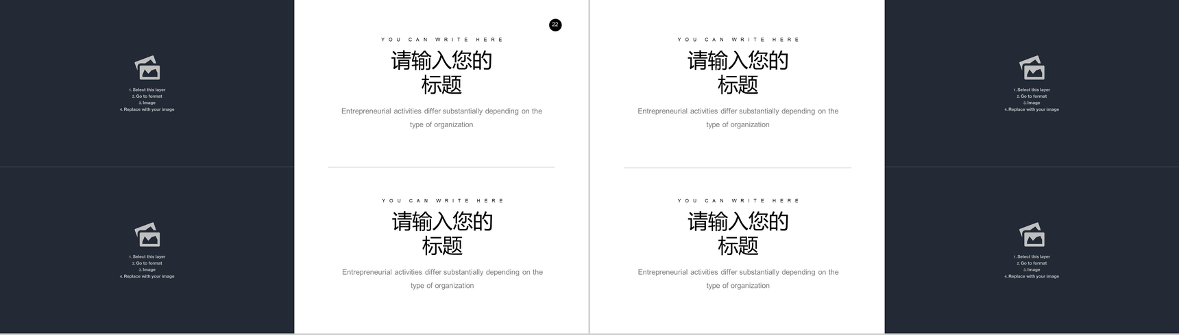 极简年度总结报告PPT模板-12