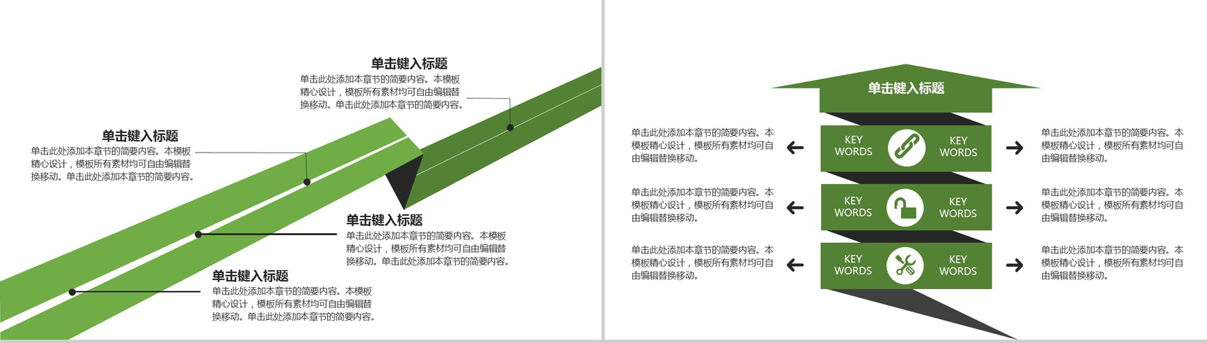 个性创意绿色保护生态环境绿色节能环保策划汇报PPT模板-7