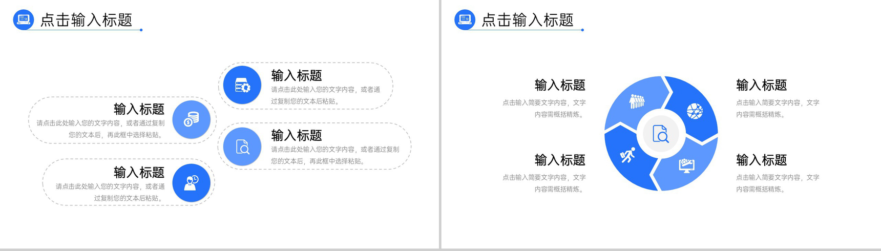 商务风实习计划书工作总结培训计划汇报PPT模板-7