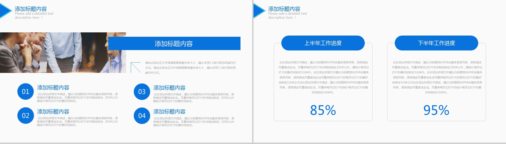 蓝色简洁商务风风险投资管理策划书PPT模板-3