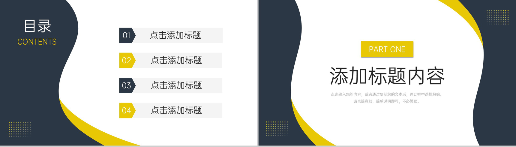 简洁市场调研分析报告营销活动策划PPT模板-2