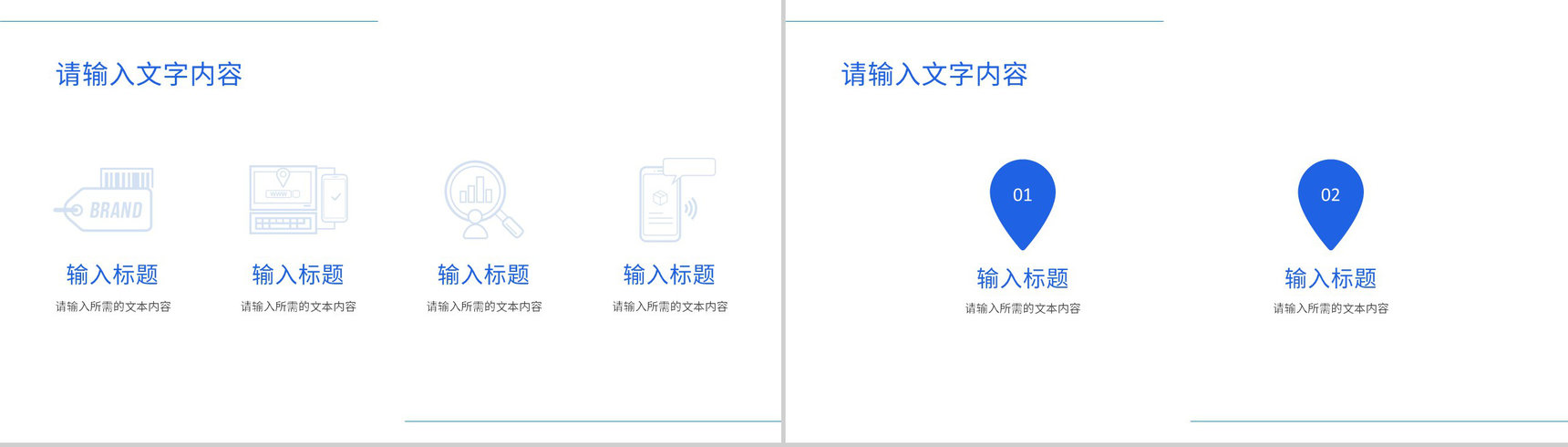 数据时代互联网科技汇报互联网公司行业创业项目培训PPT模板-8