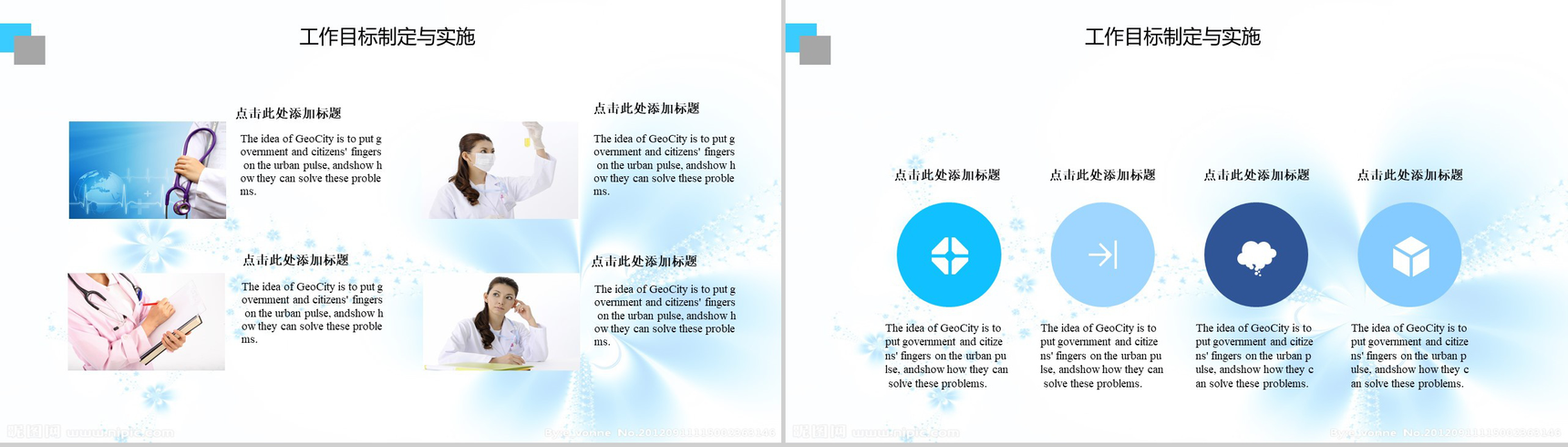 蓝色简约大气护士日记医药医疗护理工作汇报总结计划PPT模板-8