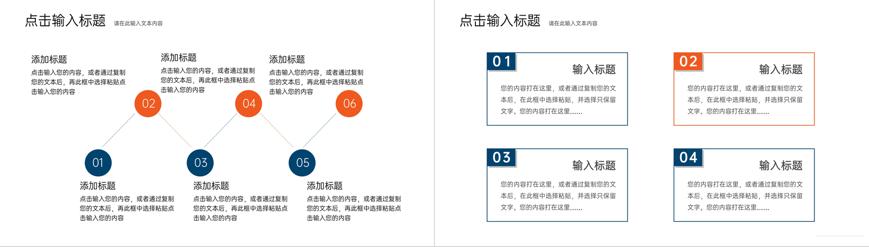 简约商务周工作计划总结述职报告通用PPT模板-7