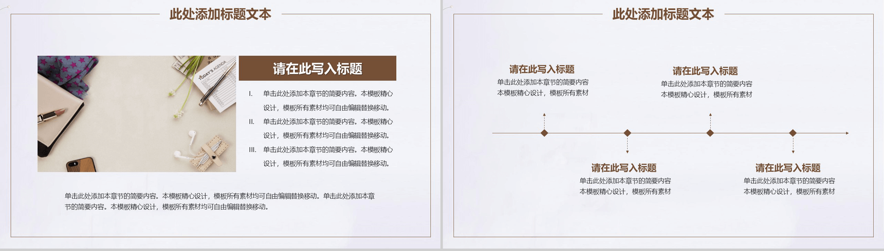 小清新简约手绘总结汇报PPT模板-6