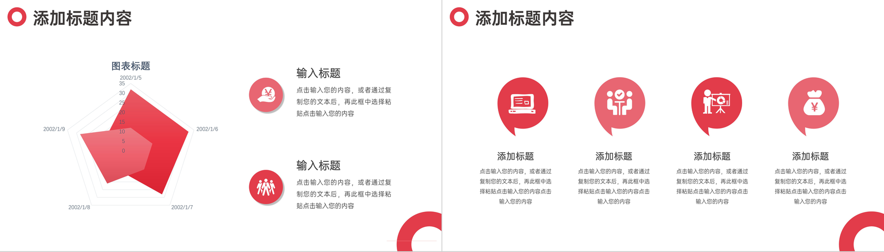 简约商务工作会议记录总结汇报策划方案PPT模板-9