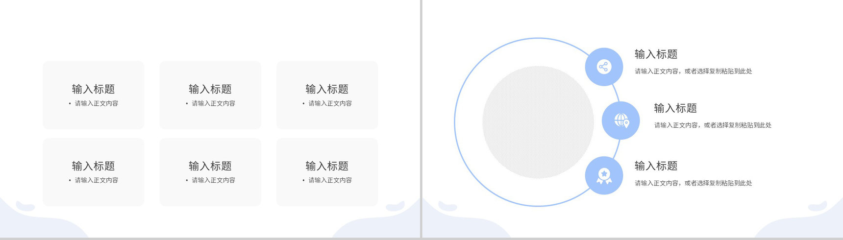 互联网科技大数据时代网络公司行业网络安全云计算分析PPT模板-9