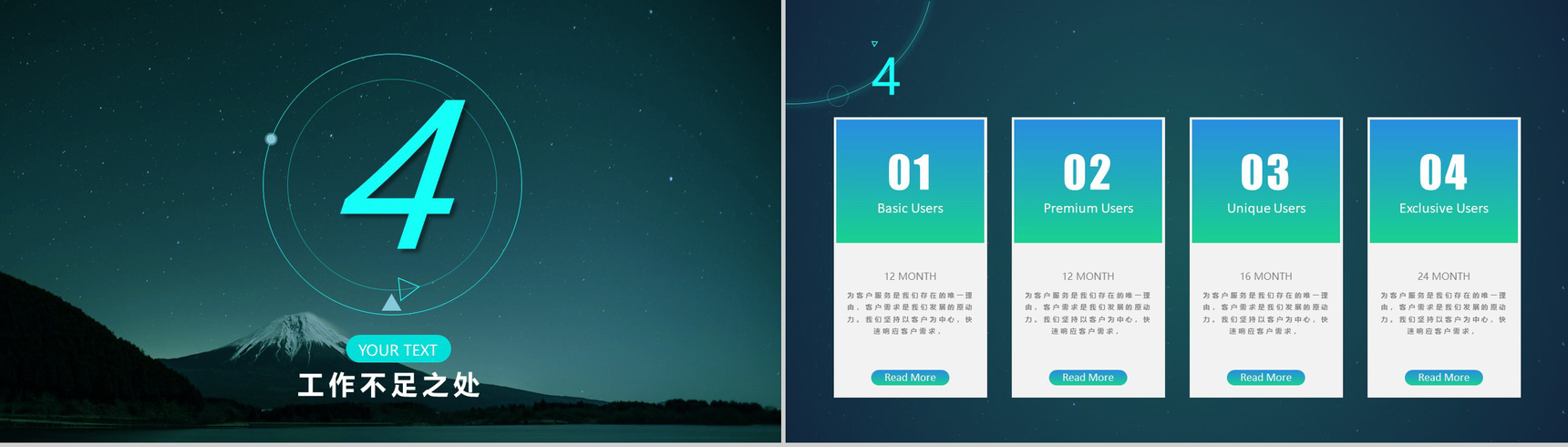 iOS风格工作总结述职报告PPT模板-10