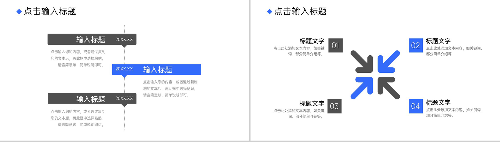 蓝色商务公司月报项目成果展示述职汇报PPT模板-5